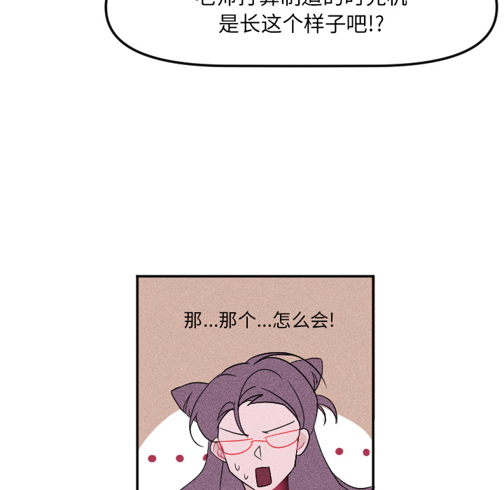 第3话 第 40 页