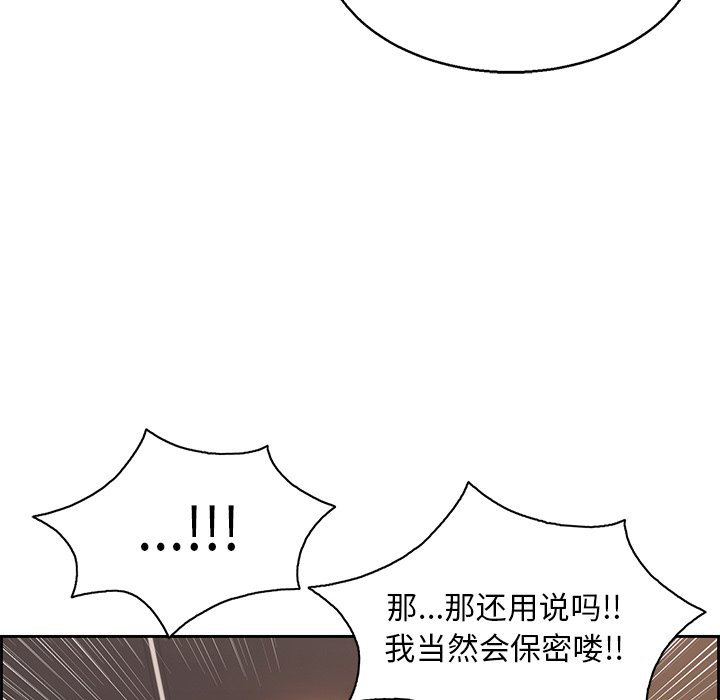 第22话 第 43 页
