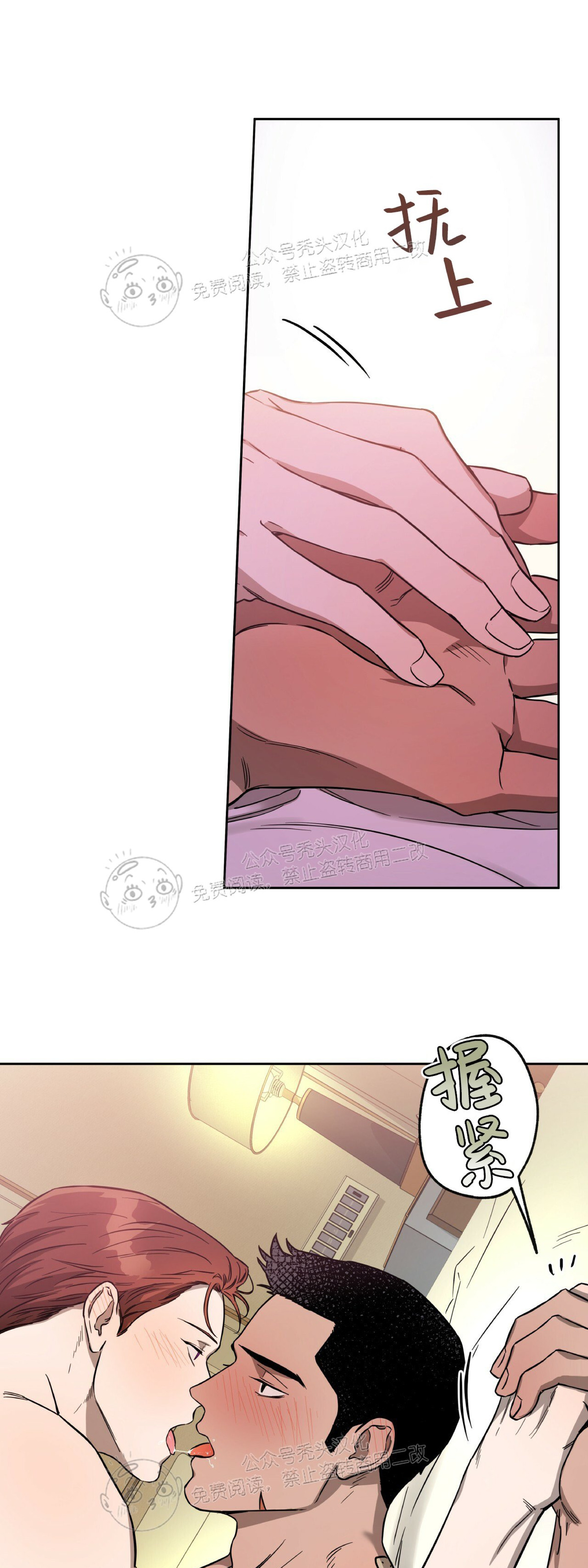 第28话 第 10 页