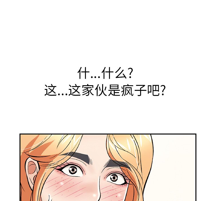 第98话 第 76 页