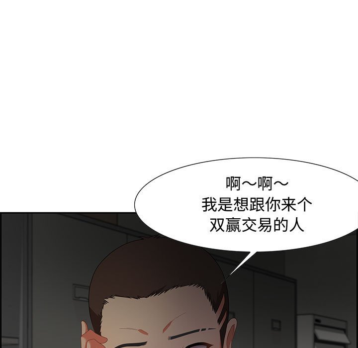 第12话 第 11 页