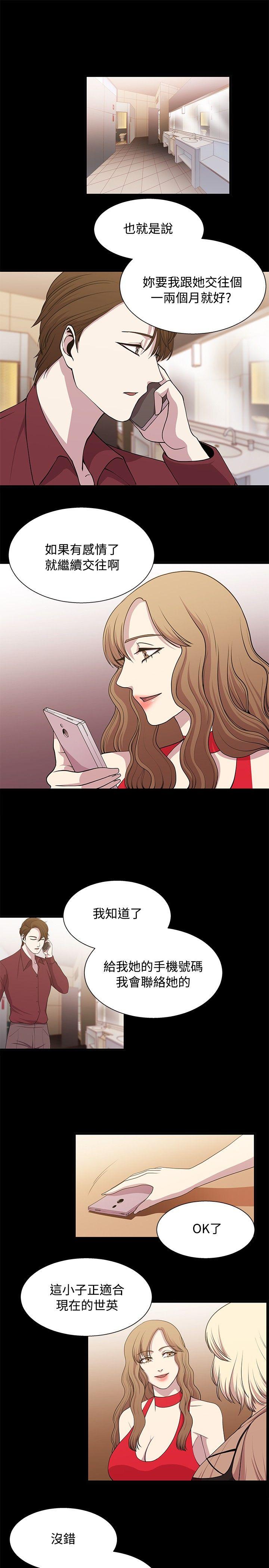 第20话 第 3 页