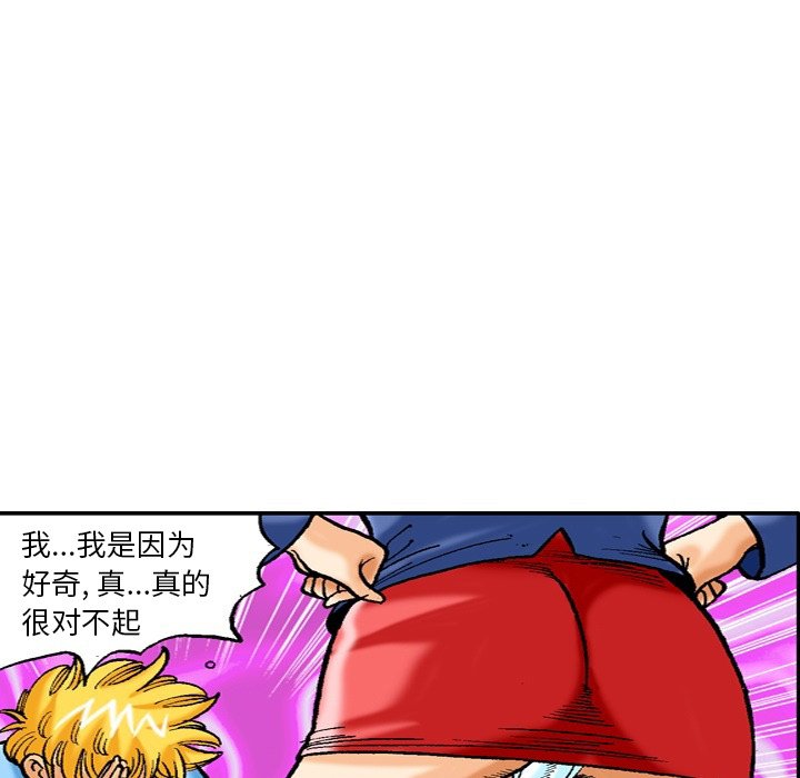 第37话 第 21 页