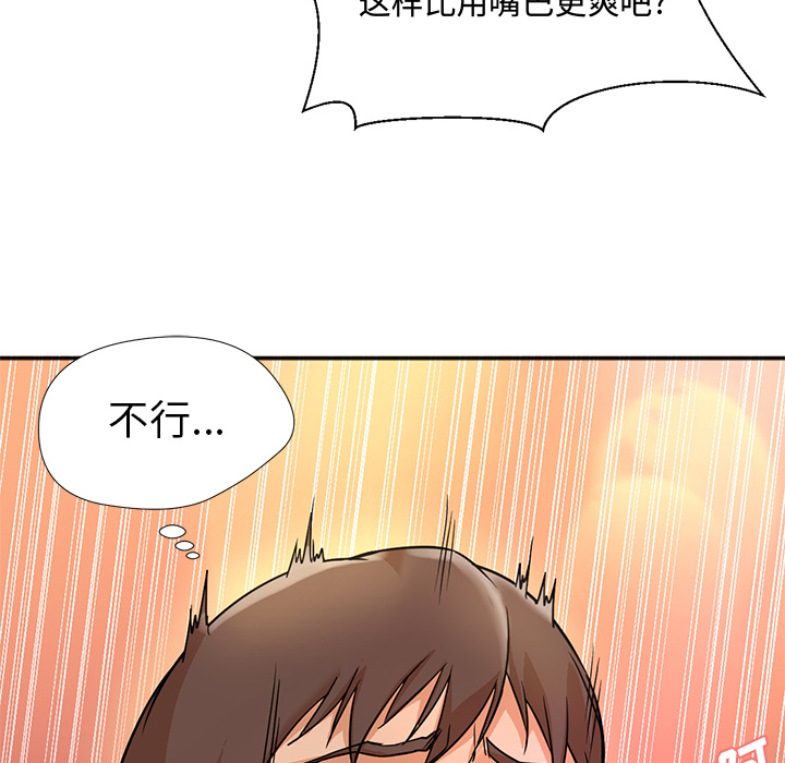 第8话 第 75 页