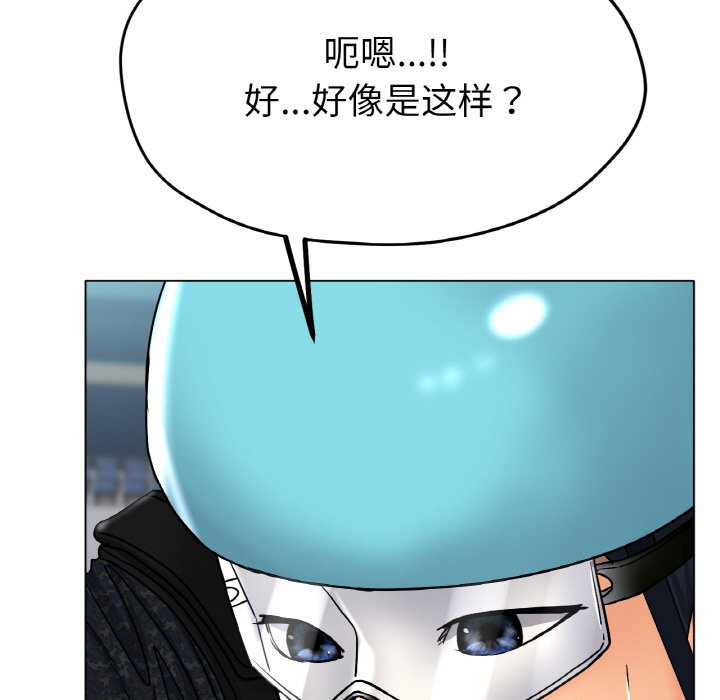 第17话 第 65 页