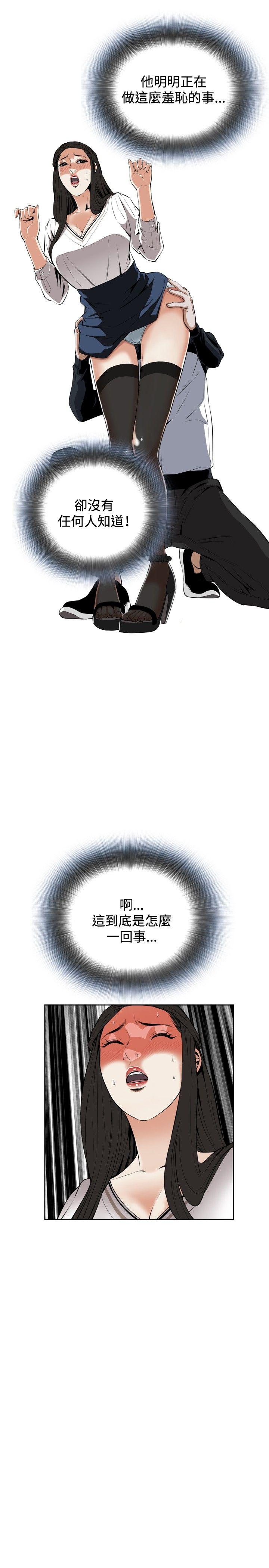 第23话 第 10 页