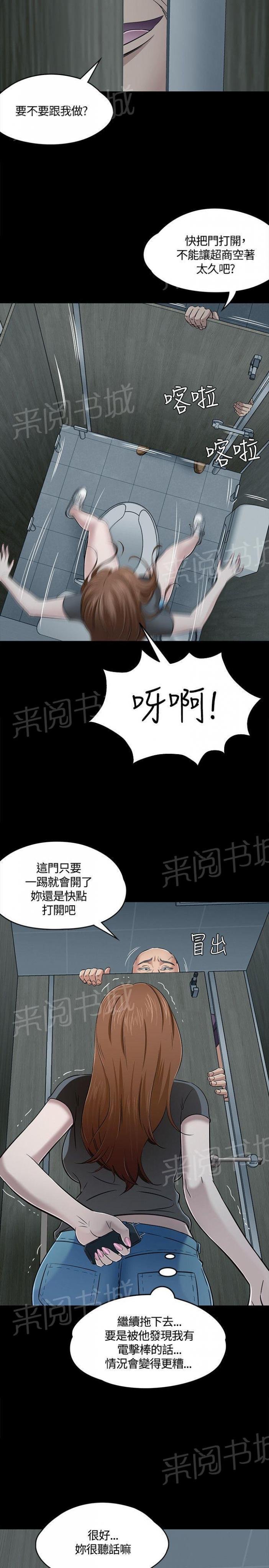 第56话 头晕目眩 第 4 页