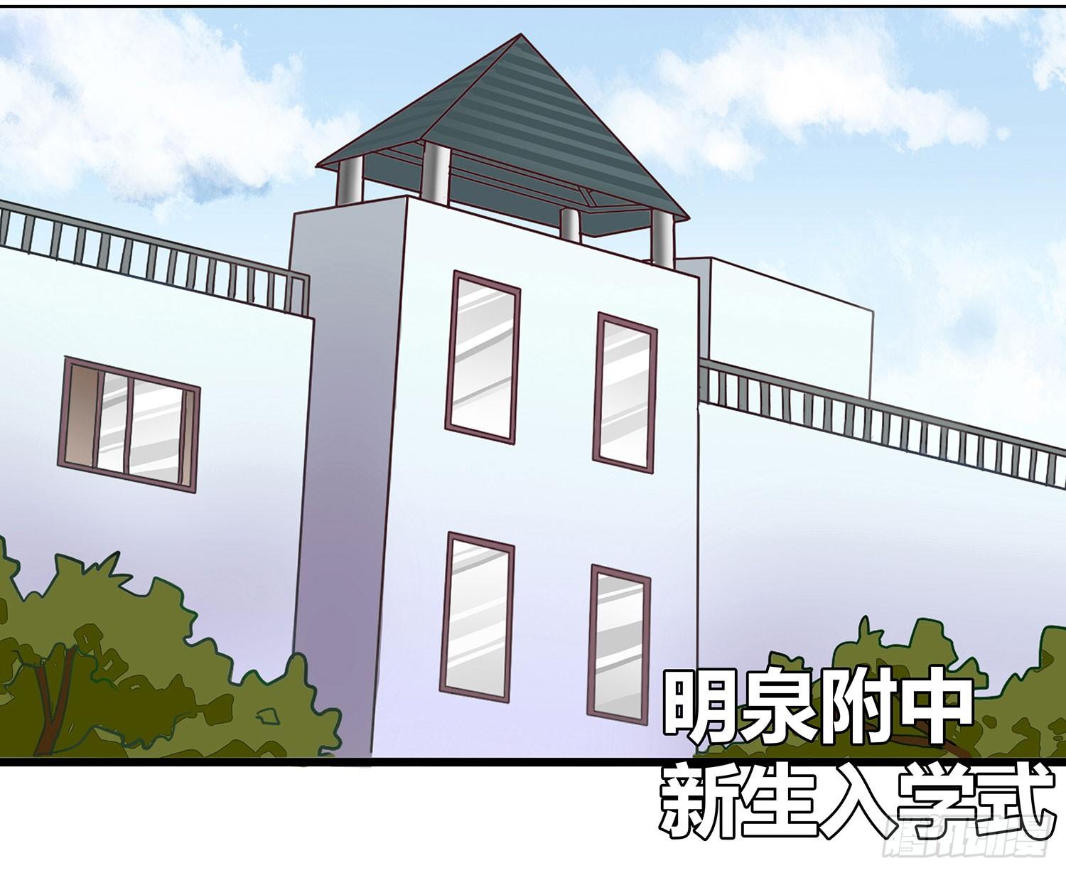 01 受欢迎的我也有错？！ 第 25 页