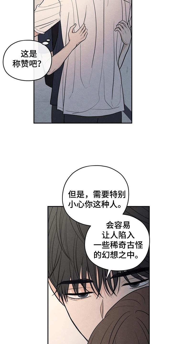 第104话 【第二季】占有欲 第 20 页