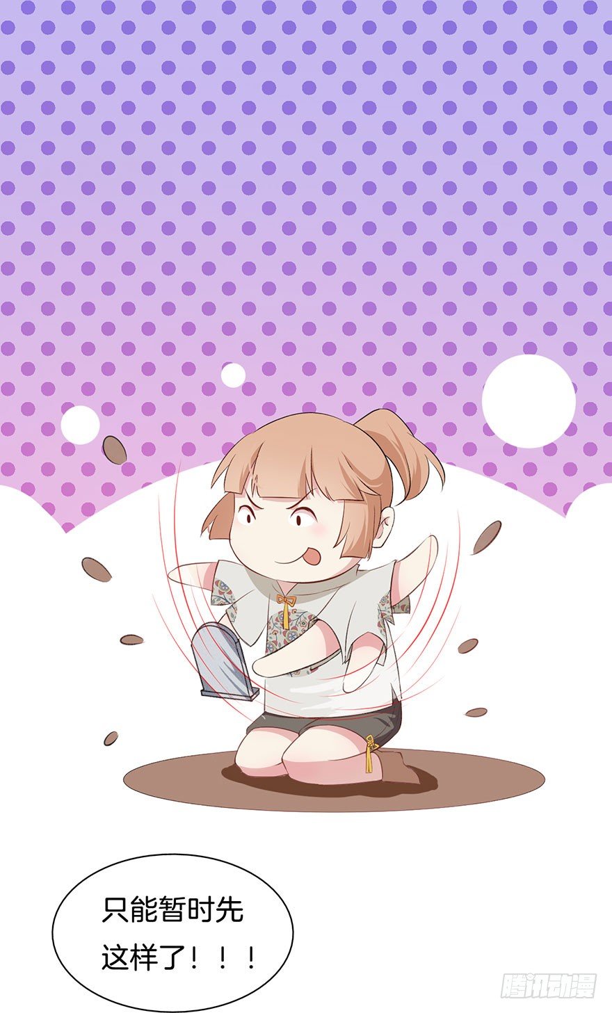 011救死扶伤的前提（二） 第 7 页