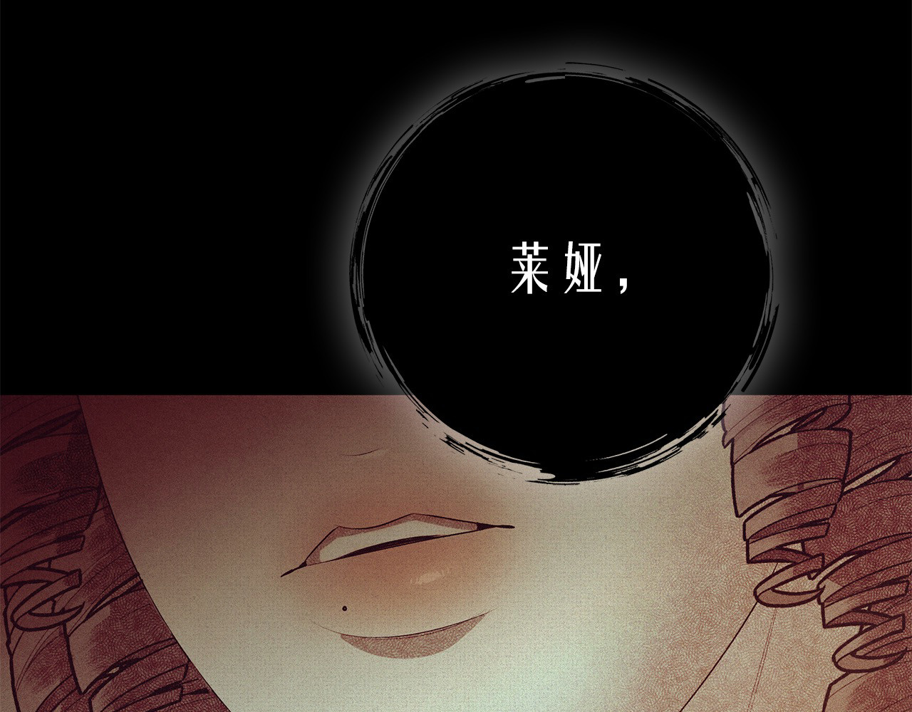 第6话 库坎王来了！ 第 33 页