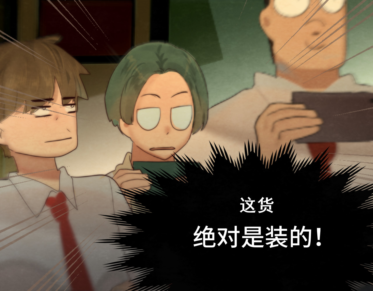 第71话 后劲 第 216 页