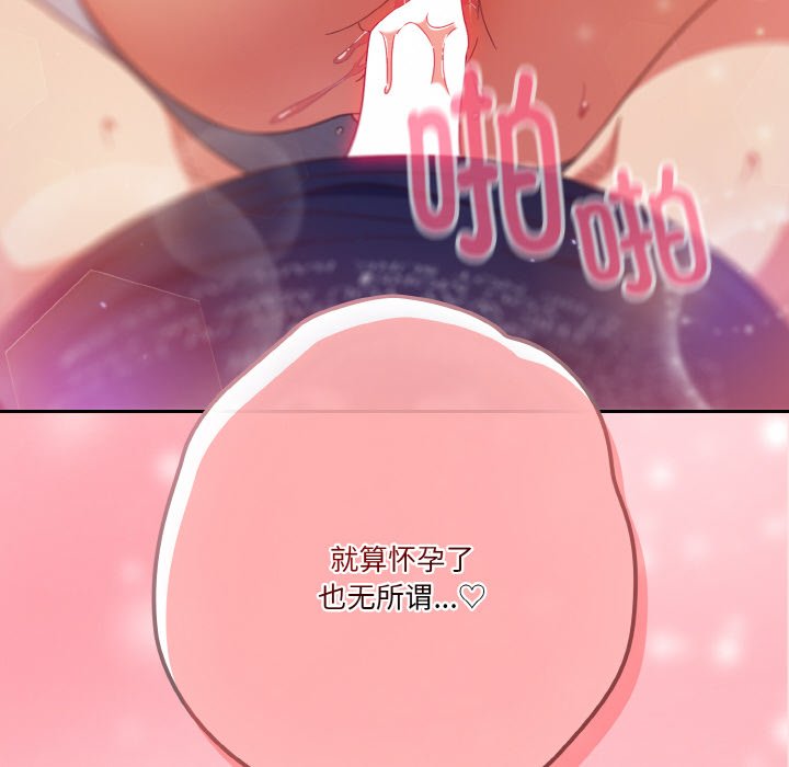 第27话 第 142 页