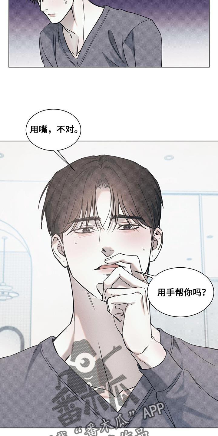 第118话 【第二季】答应你 第 14 页