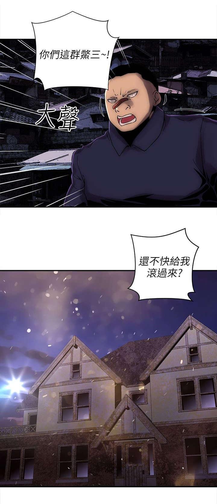 第5话 灵芝茶 第 12 页