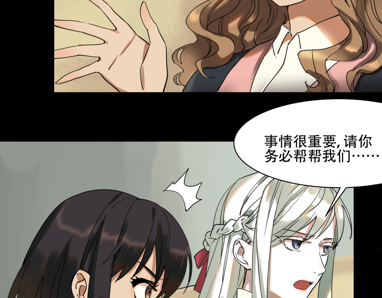 第7话 别慌，有俺老孙在 第 30 页