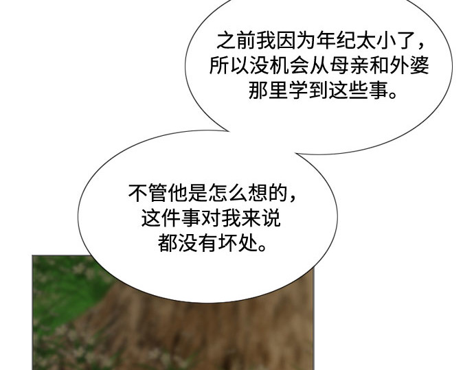 第9话 请吻我 第 137 页