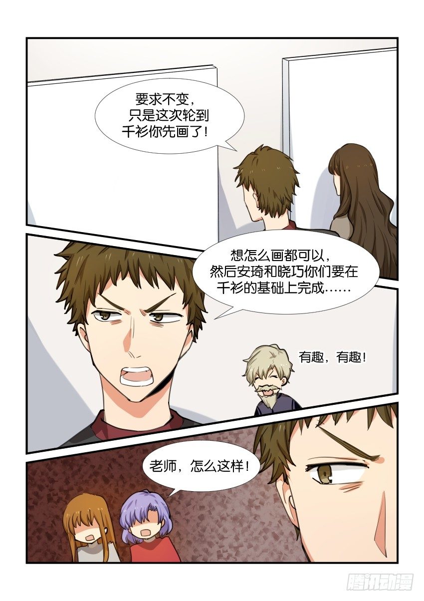 第五十二话 第 12 页