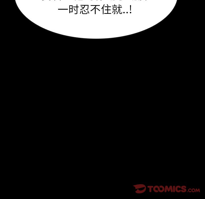 第 46 话 第 39 页