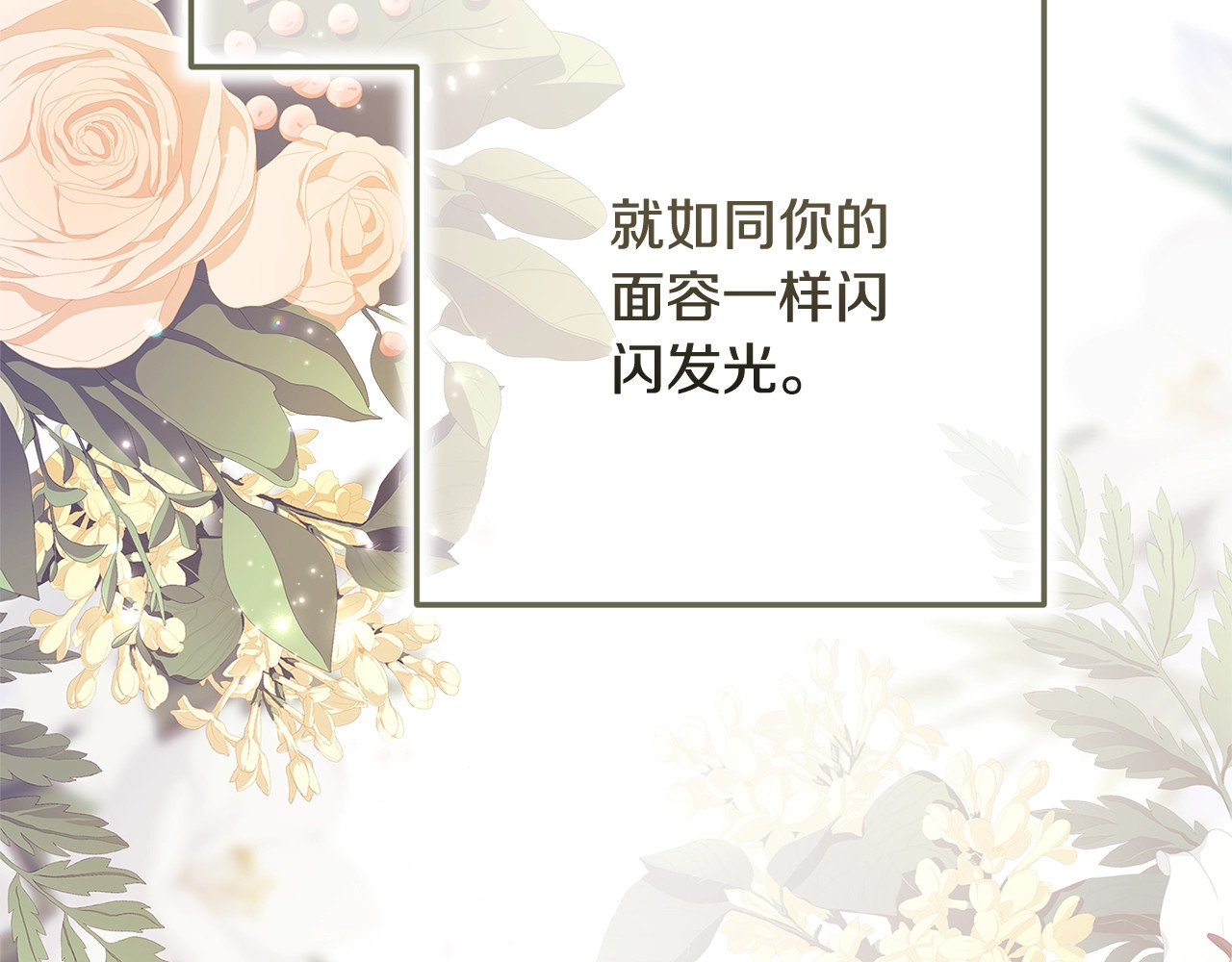 第70话 状态不佳 第 128 页