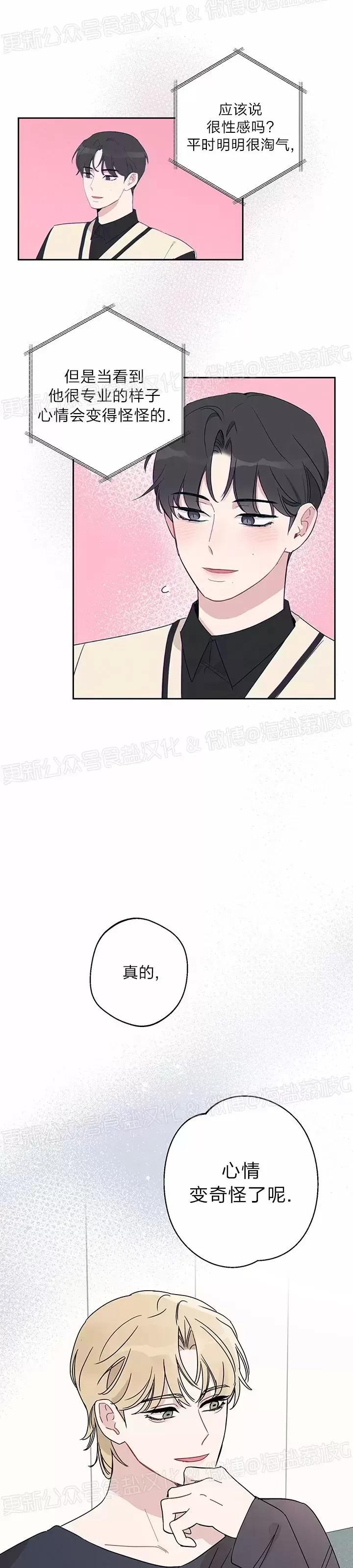 第03话 第 29 页