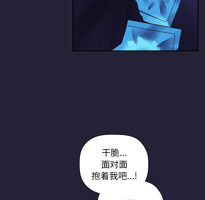 第47话 第 55 页