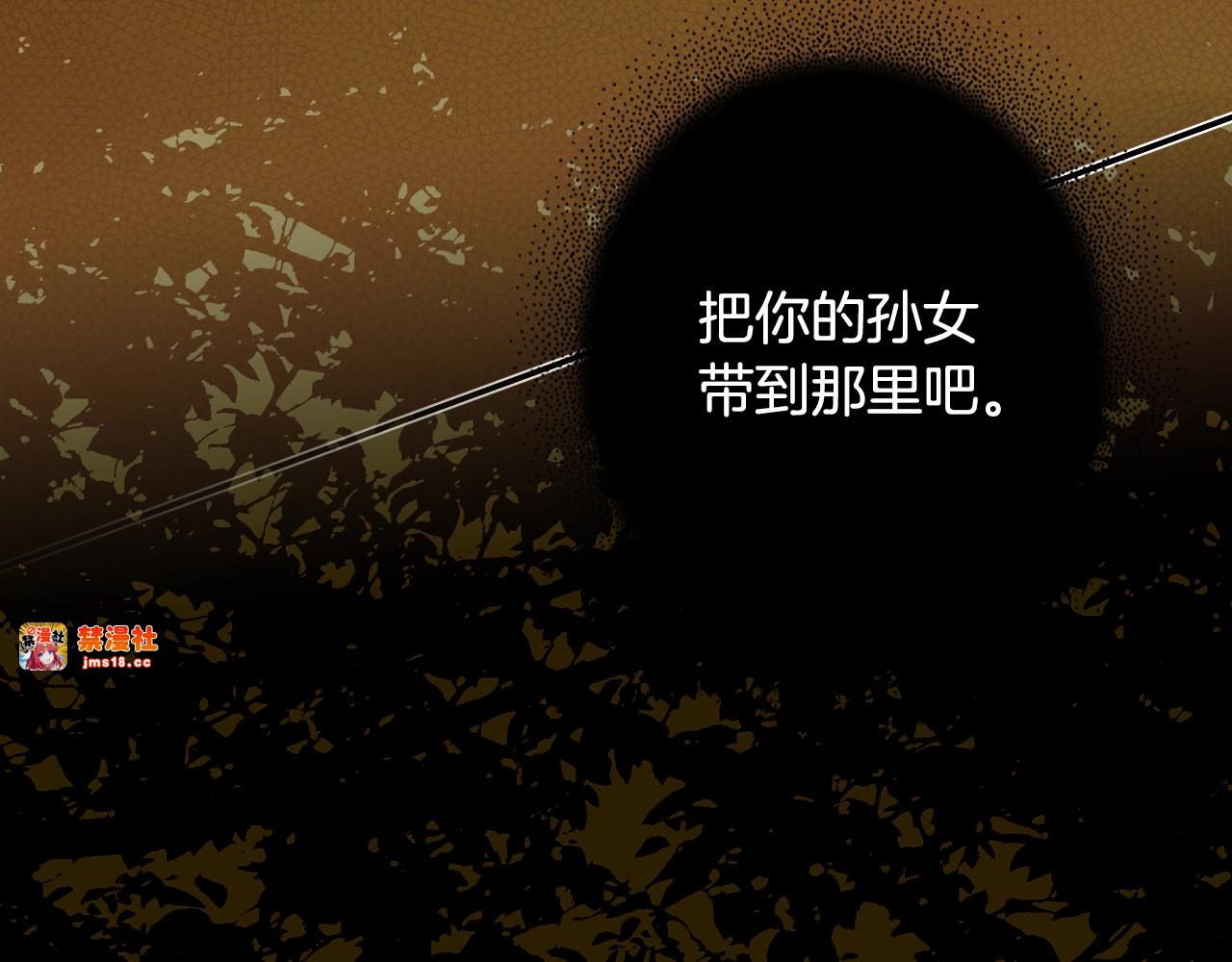 第7话 承诺 第 3 页