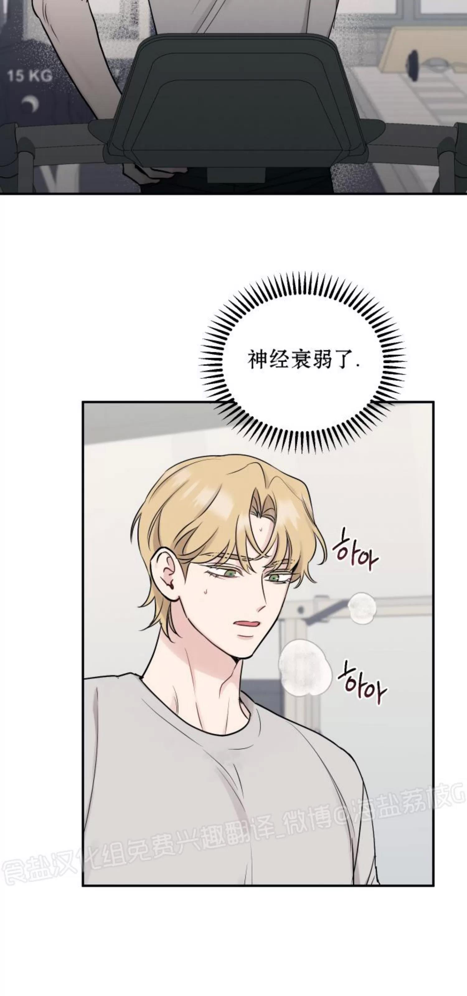 第69话 第 11 页