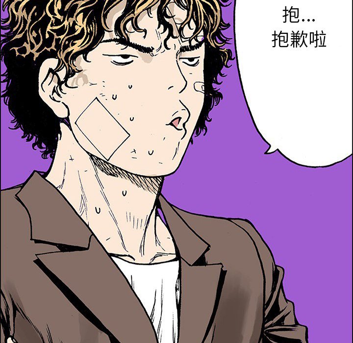 第19话 第 59 页