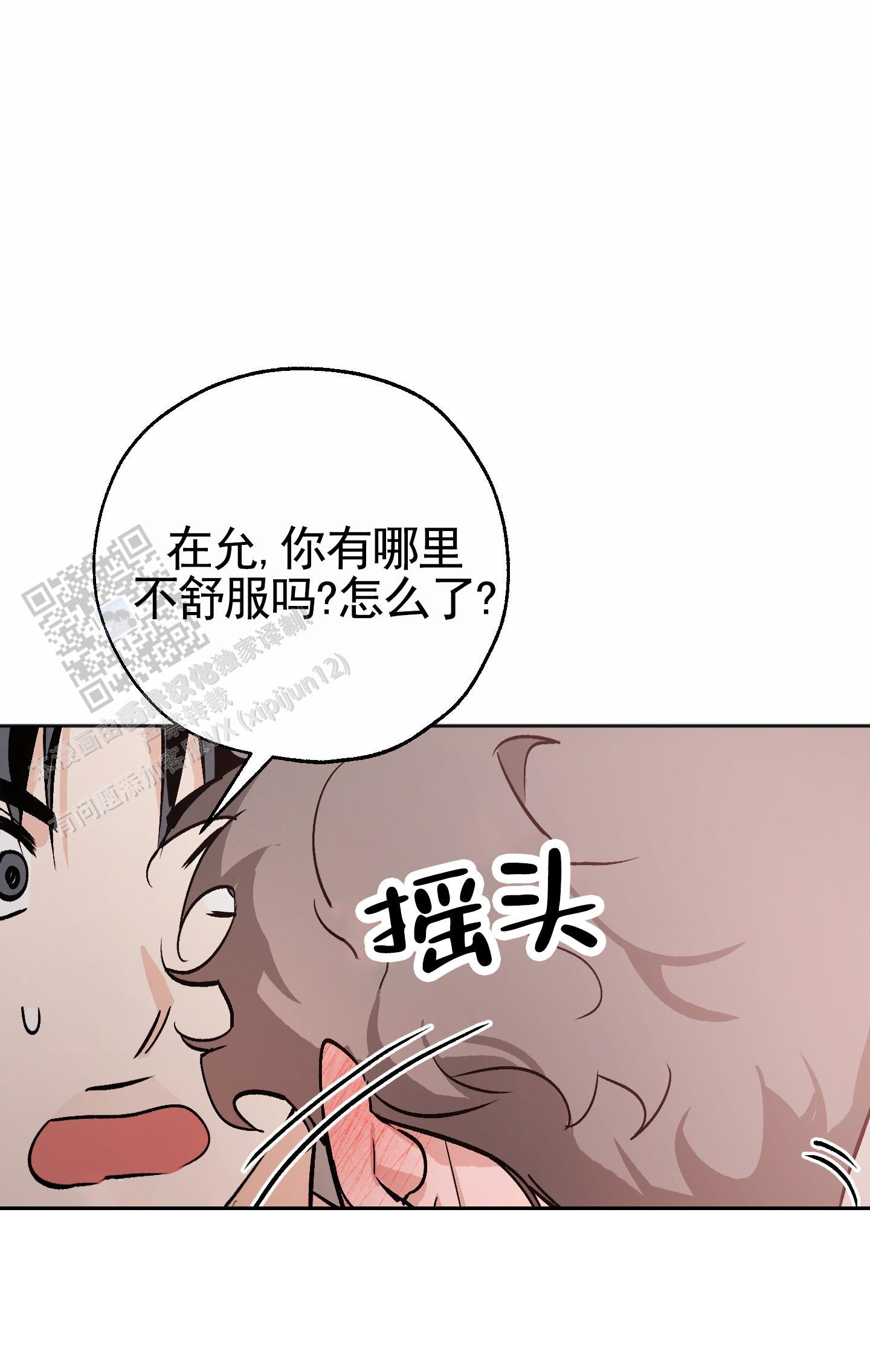 第14话 一起住（完结） 第 10 页