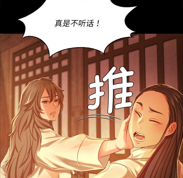 第19话 第 40 页