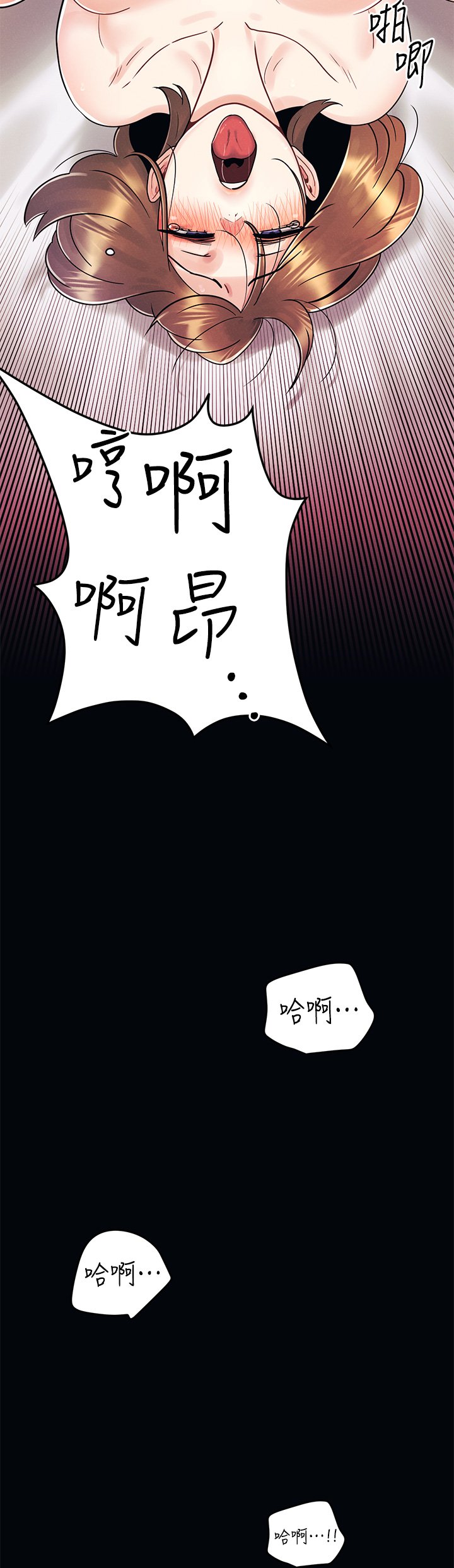 第6话 - 在同学体内爆射 第 3 页