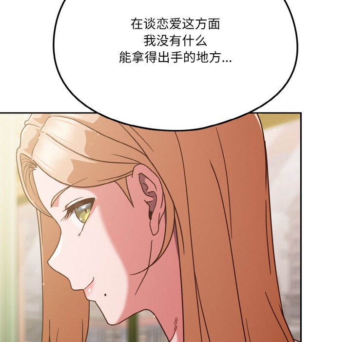 第6话 第 47 页