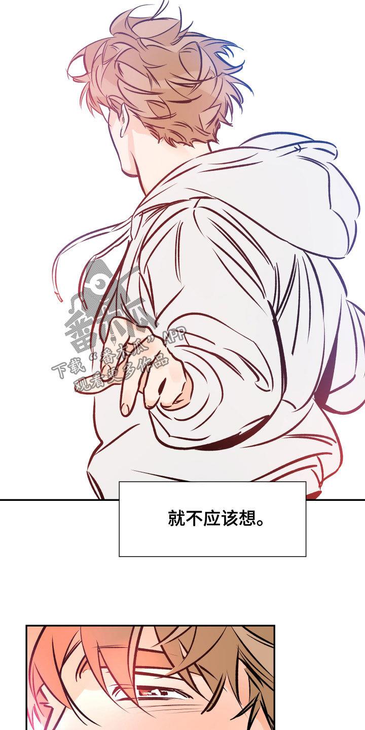 第156话 不要不安 第 7 页