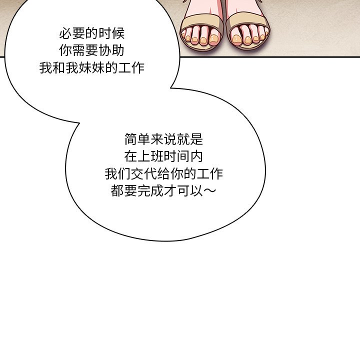 第1话 第 103 页