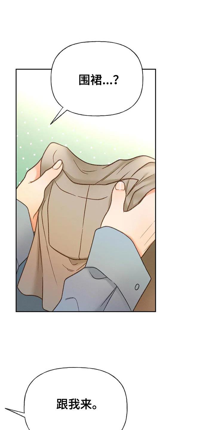 第111话 【第三季】一起画 第 13 页
