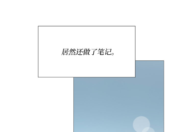 第12话 别院 第 108 页
