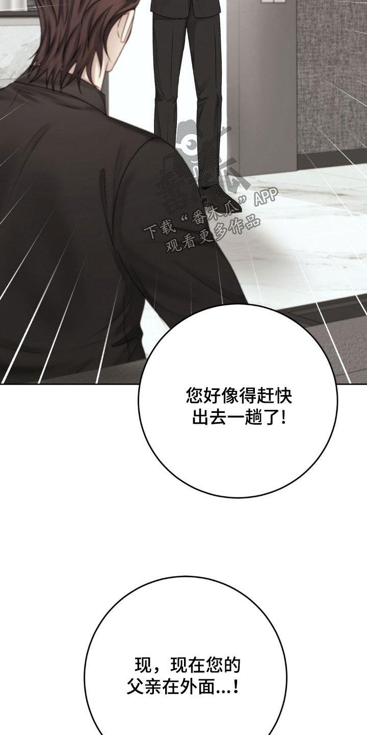 第59话 ：激动 第 8 页