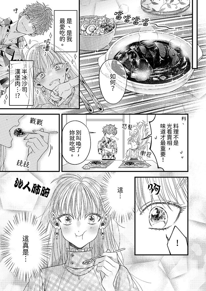 第5话 第 6 页