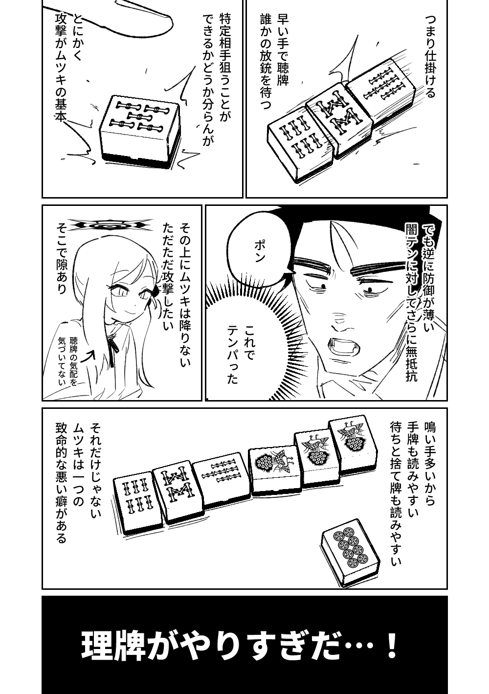 第1话 第 144 页