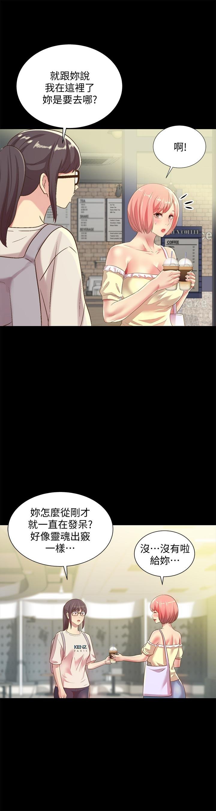 第77话-想再跟庆秀拍A片 第 33 页