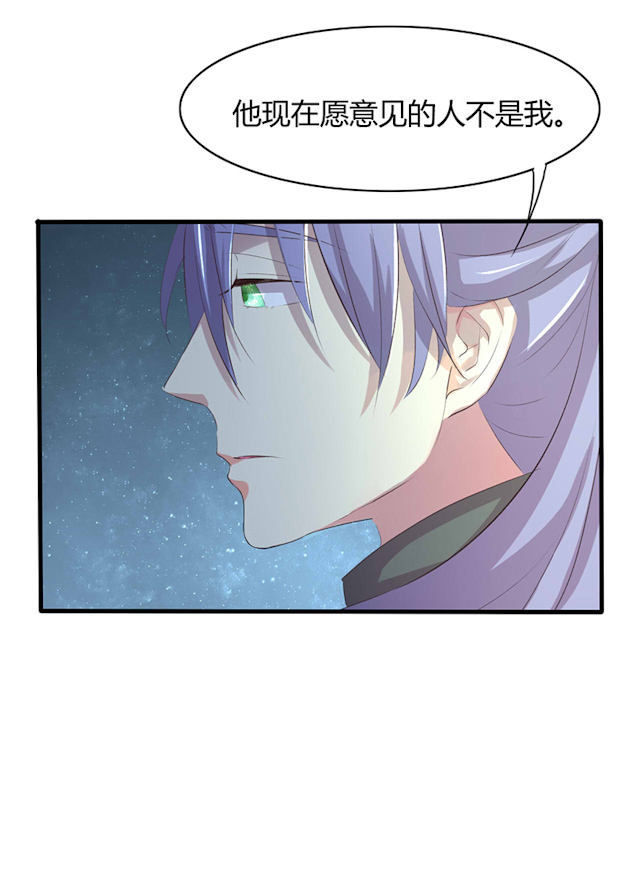 第31话 第31话 第 9 页