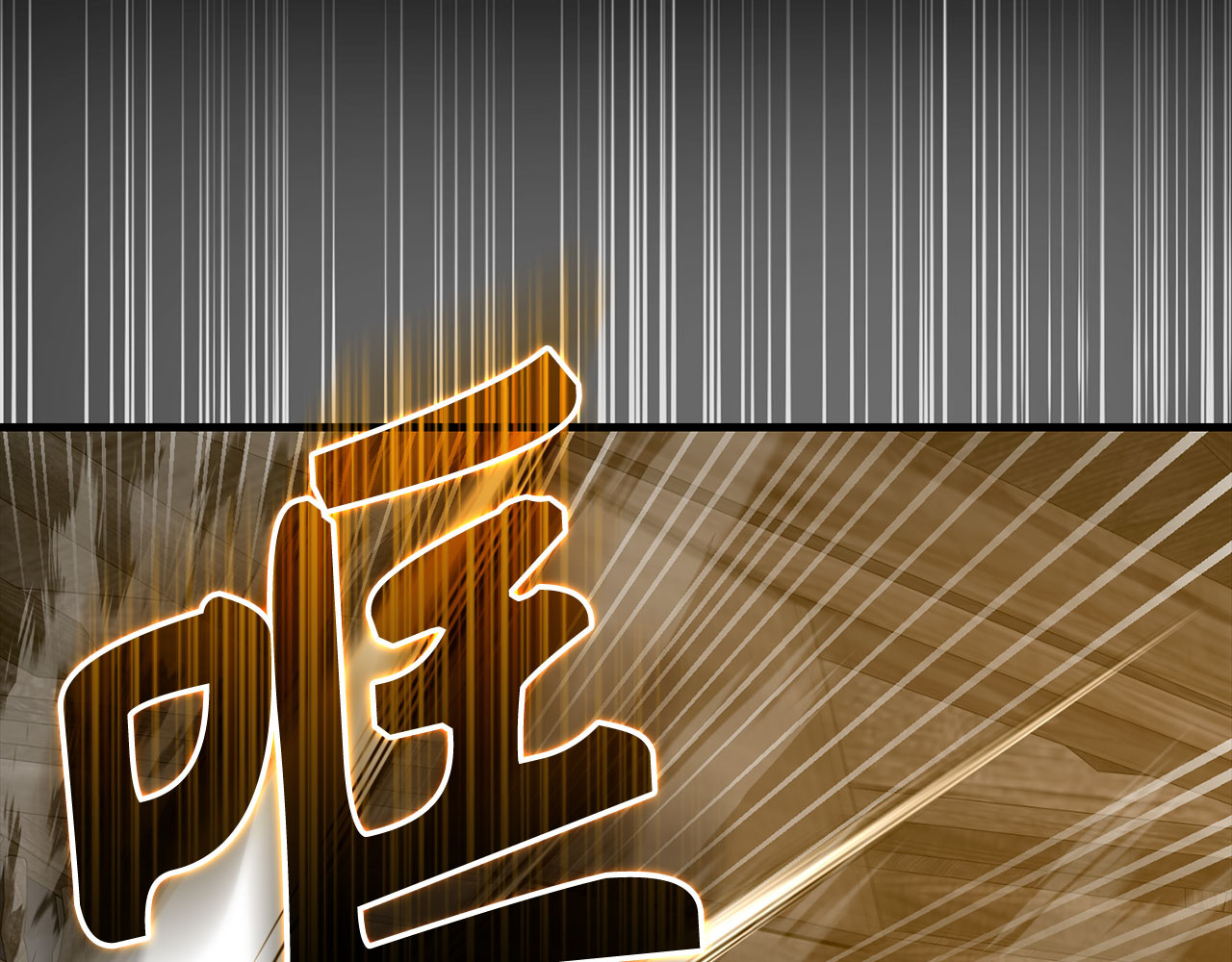 第105话 忘恩负义 第 74 页