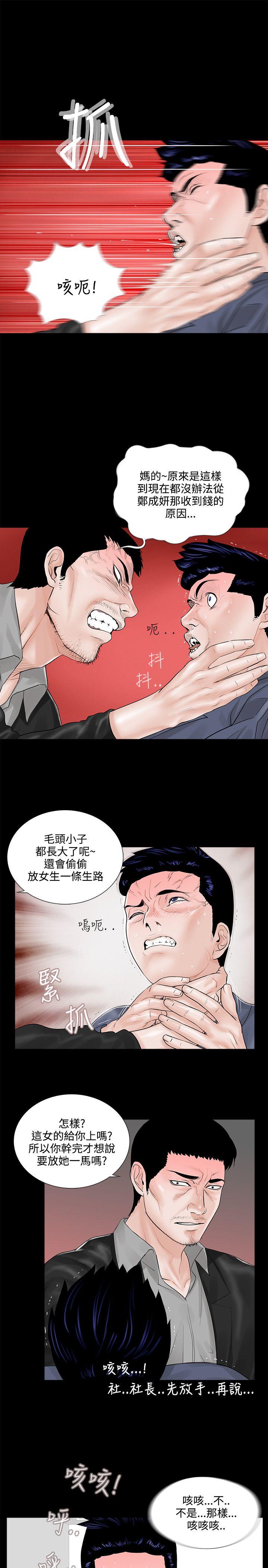 第4话 第 3 页