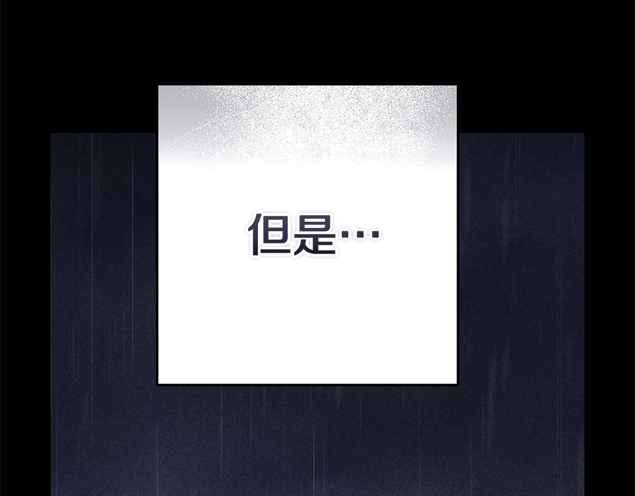 93话 伊娜丝，求你别哭 第 20 页