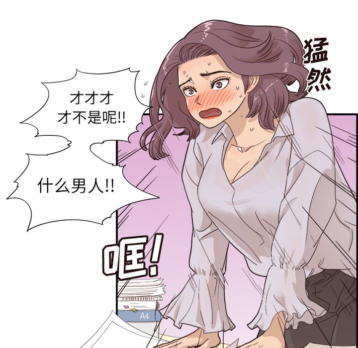 第73话 第 11 页