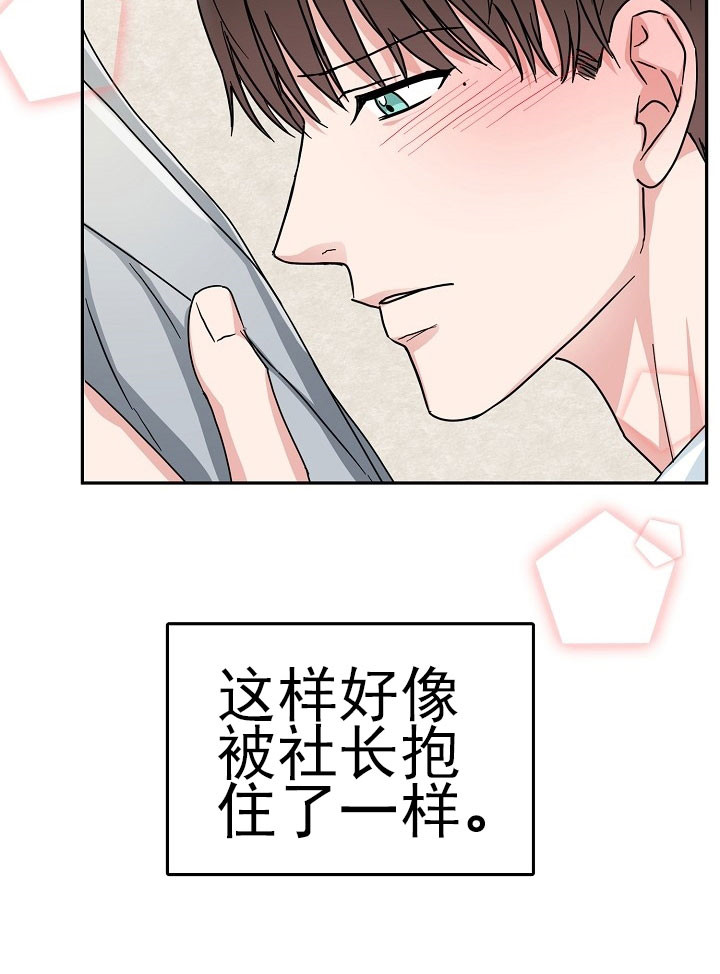 23话 第 12 页