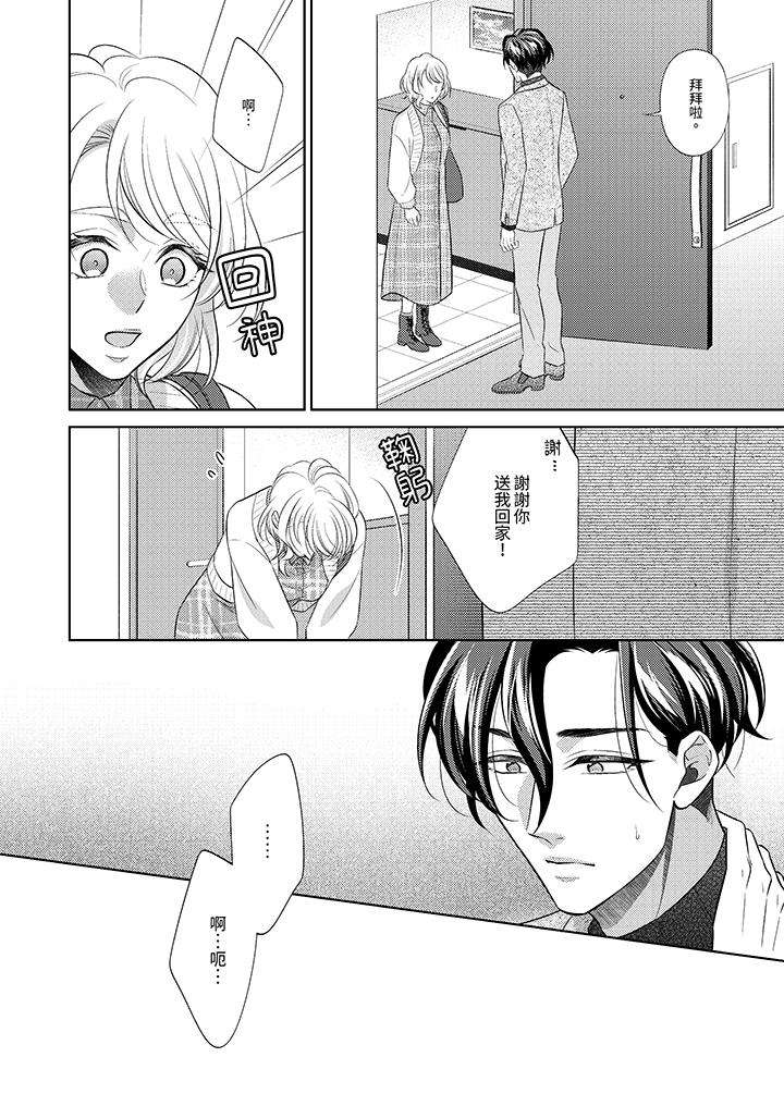 第11话 第 9 页