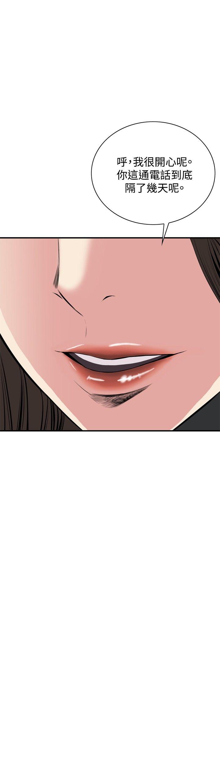 第32话 第 18 页
