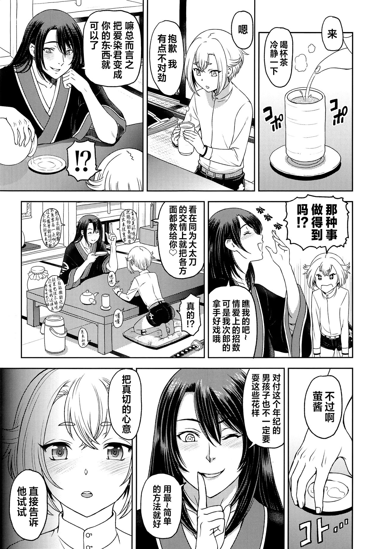 第1话 第 8 页